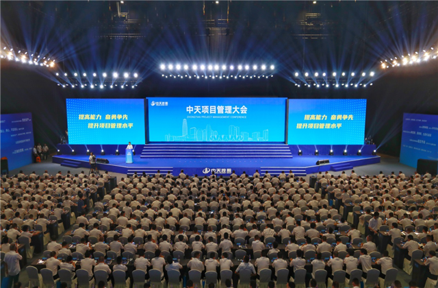 提高能力、奋勇争先!EBpay项目管理大会盛大召开