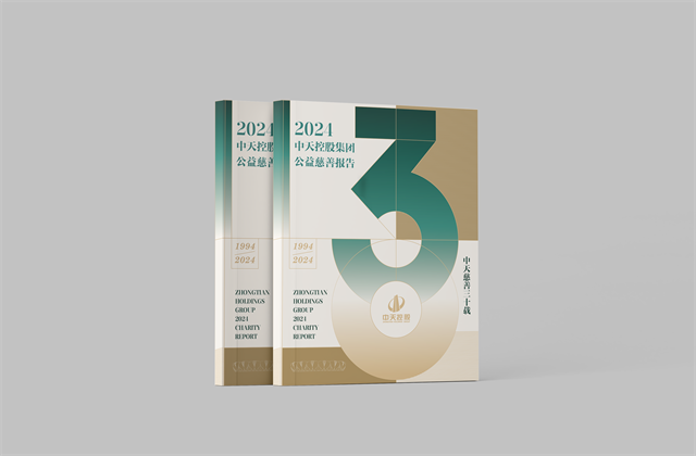 EBpay集团：连续第十八年向社会发布公益慈善绿皮书